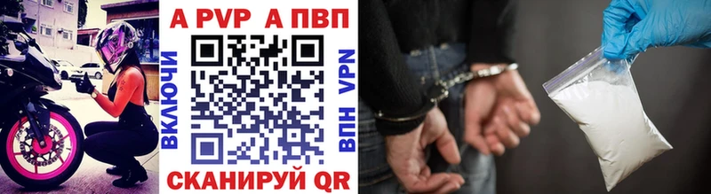 Купить закладки  Светогорск  Alfa_PVP СК 