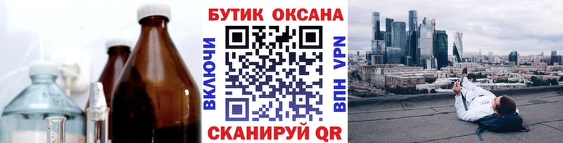 Купить закладки  Светогорск  Бутират BDO 