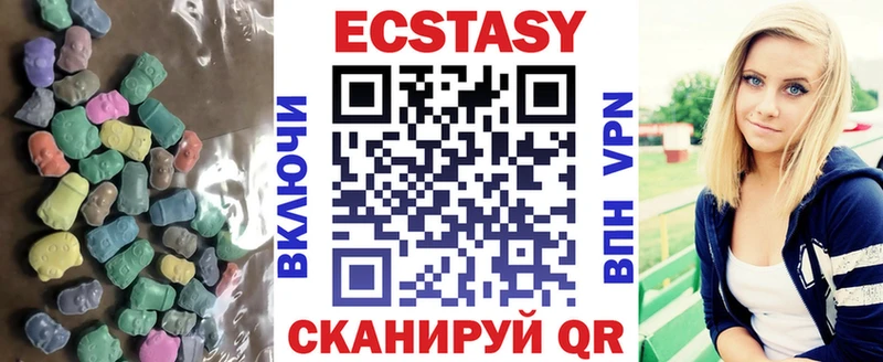 Экстази 99%  Купить закладки  Светогорск 
