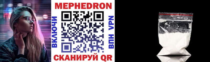 МЯУ-МЯУ mephedrone  Купить  Светогорск 
