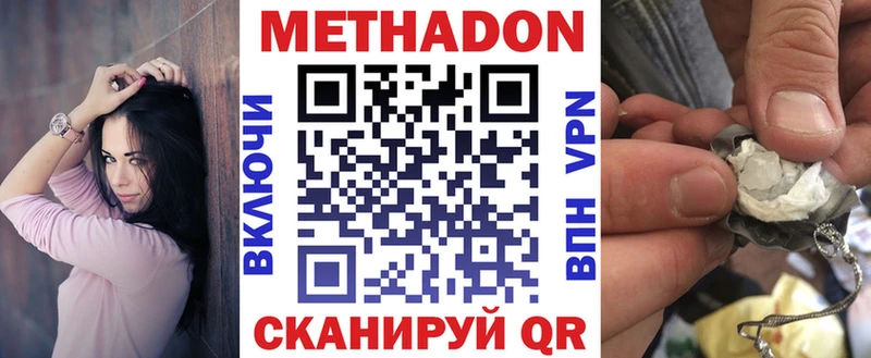 Метадон VHQ  Купить где  Светогорск 